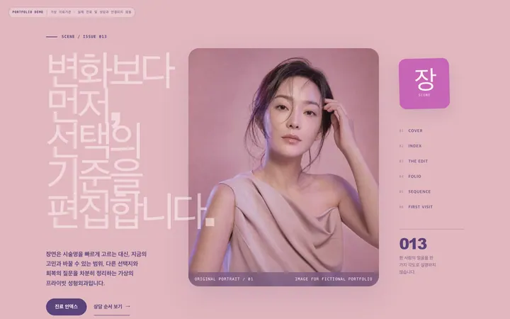 장면 성형외과 데스크톱 미리보기
